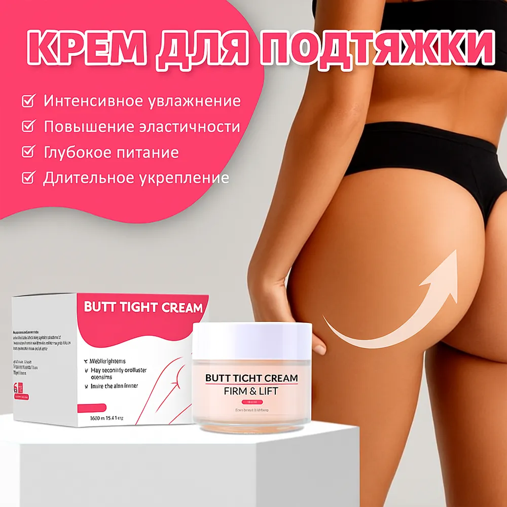 Крем для подтяжки кожи