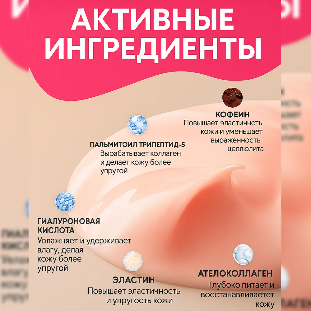 Крем для подтяжки кожи