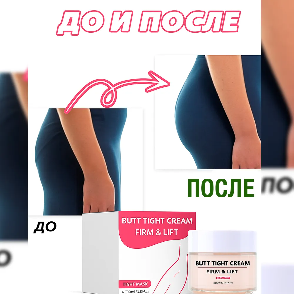 Крем для подтяжки кожи