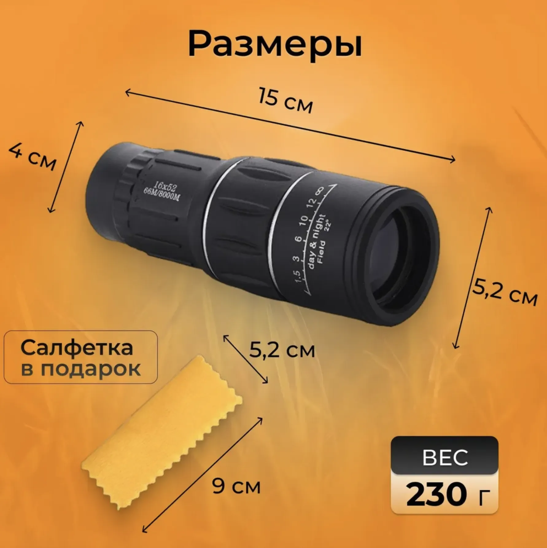 Монокуляр