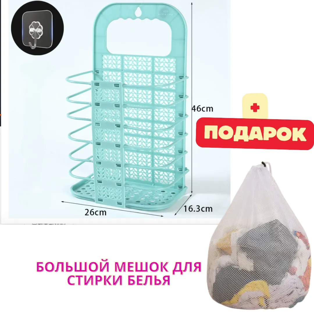 Универсальная складная корзина для белья