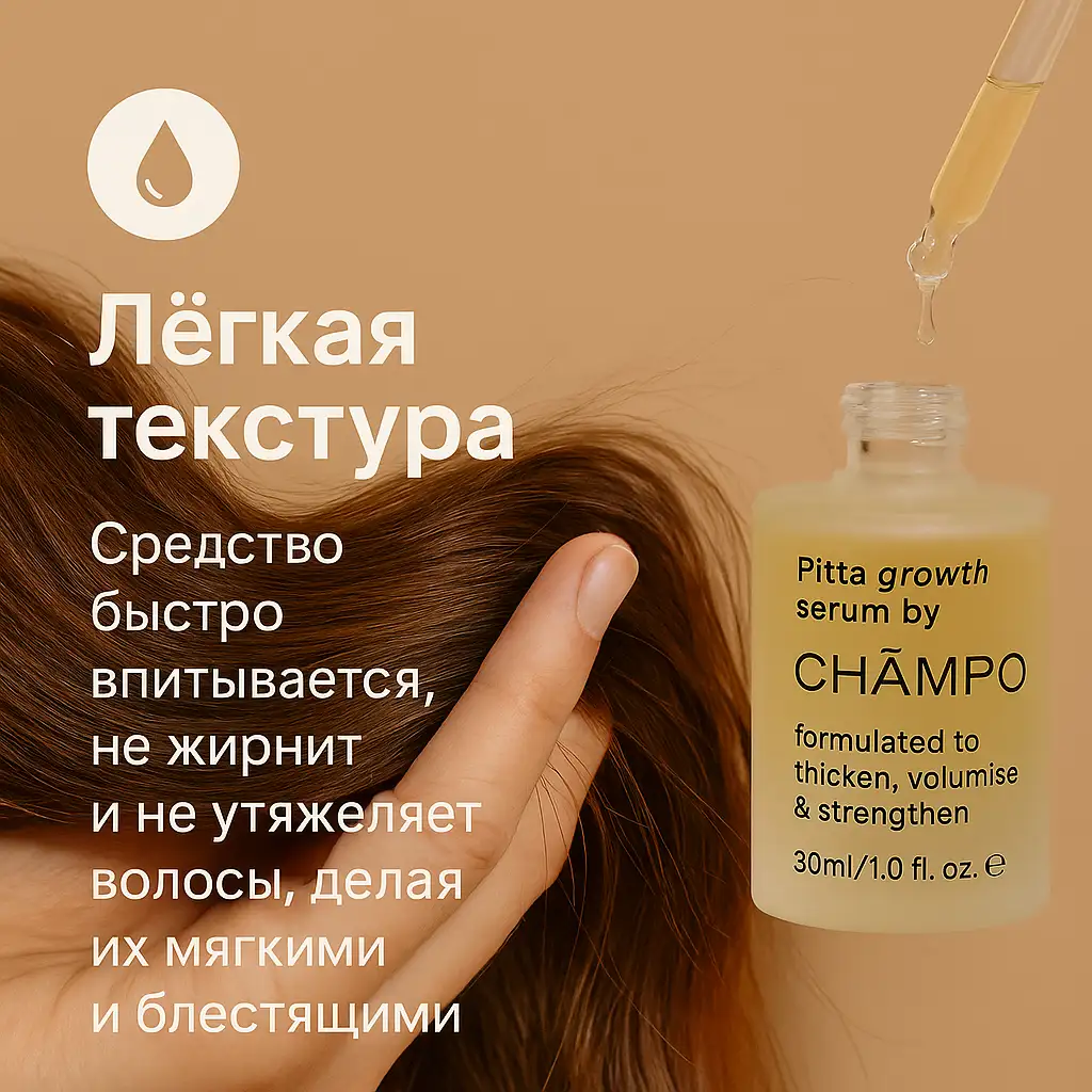 Лёгкая текстура