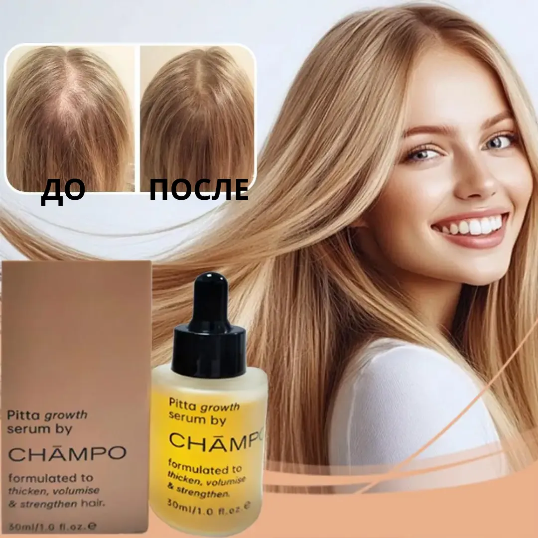 сыроватка для волос