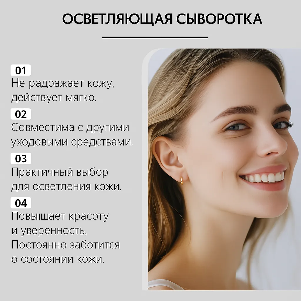 Сыворотка Hoygi Melan ClearX Advanced для осветления и коррекции пигментации кожи