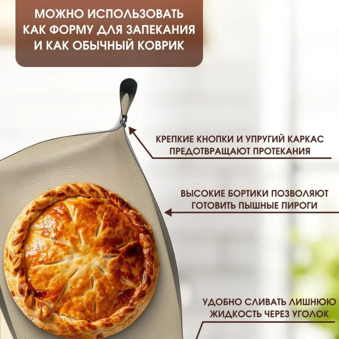 коврик для выпечки