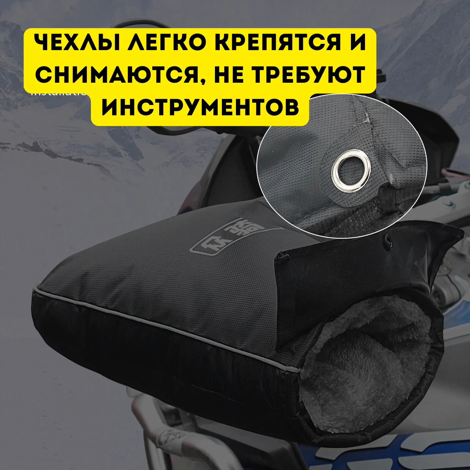 Водонепроницаемые зимние перчатки-чехлы для руля мотоцикла