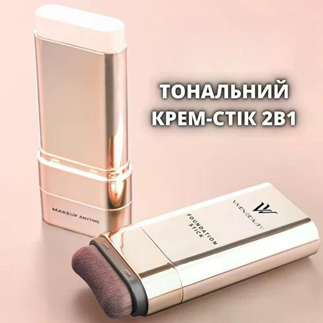 Тональный крем-стик