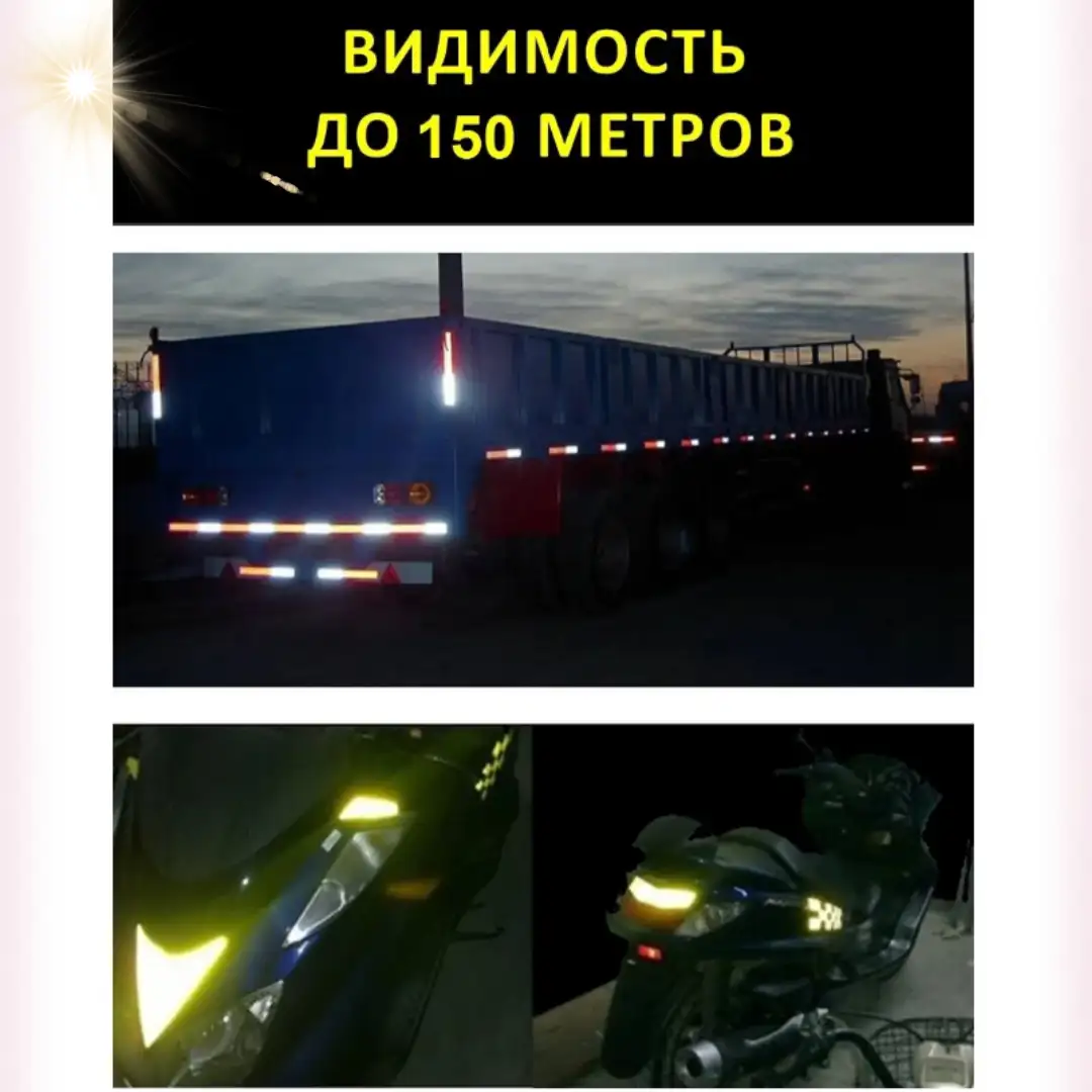 Маленькая наклейка — большая защита