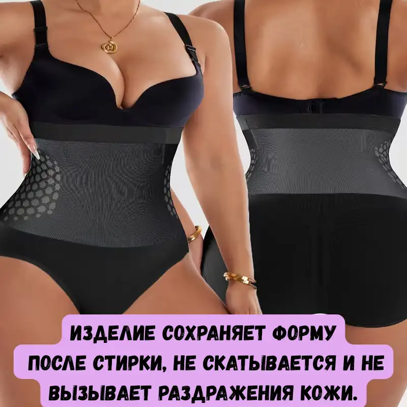 Идеальный силуэт