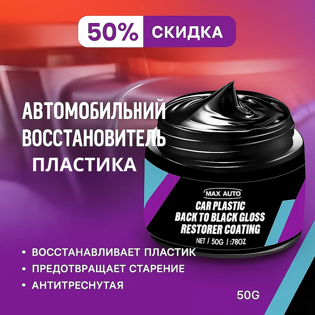 крем для полировки