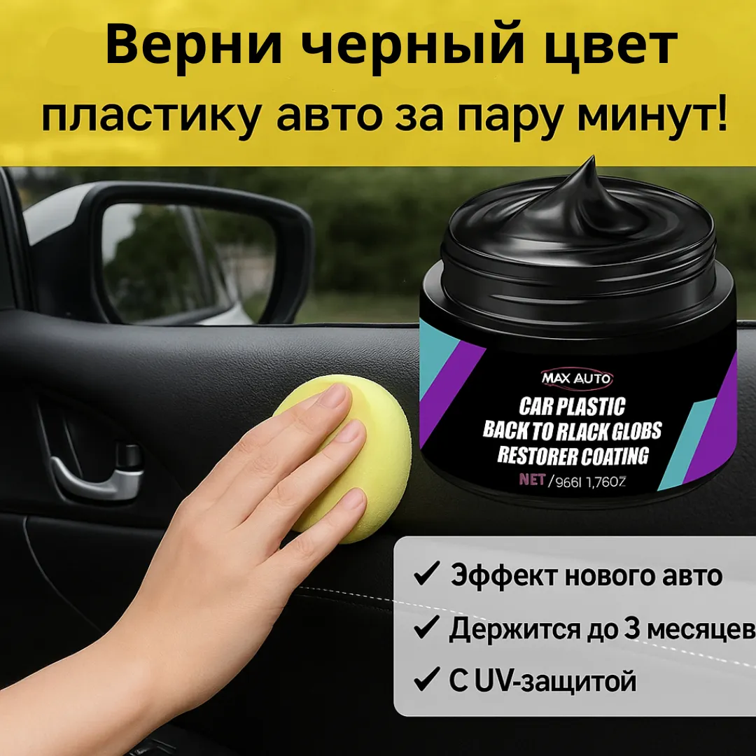 крем для полировки