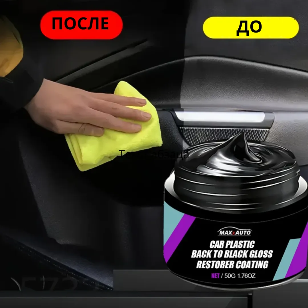 крем для полировки