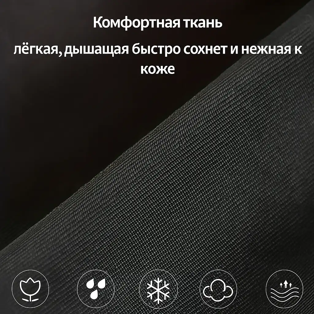 Для холодной погоды