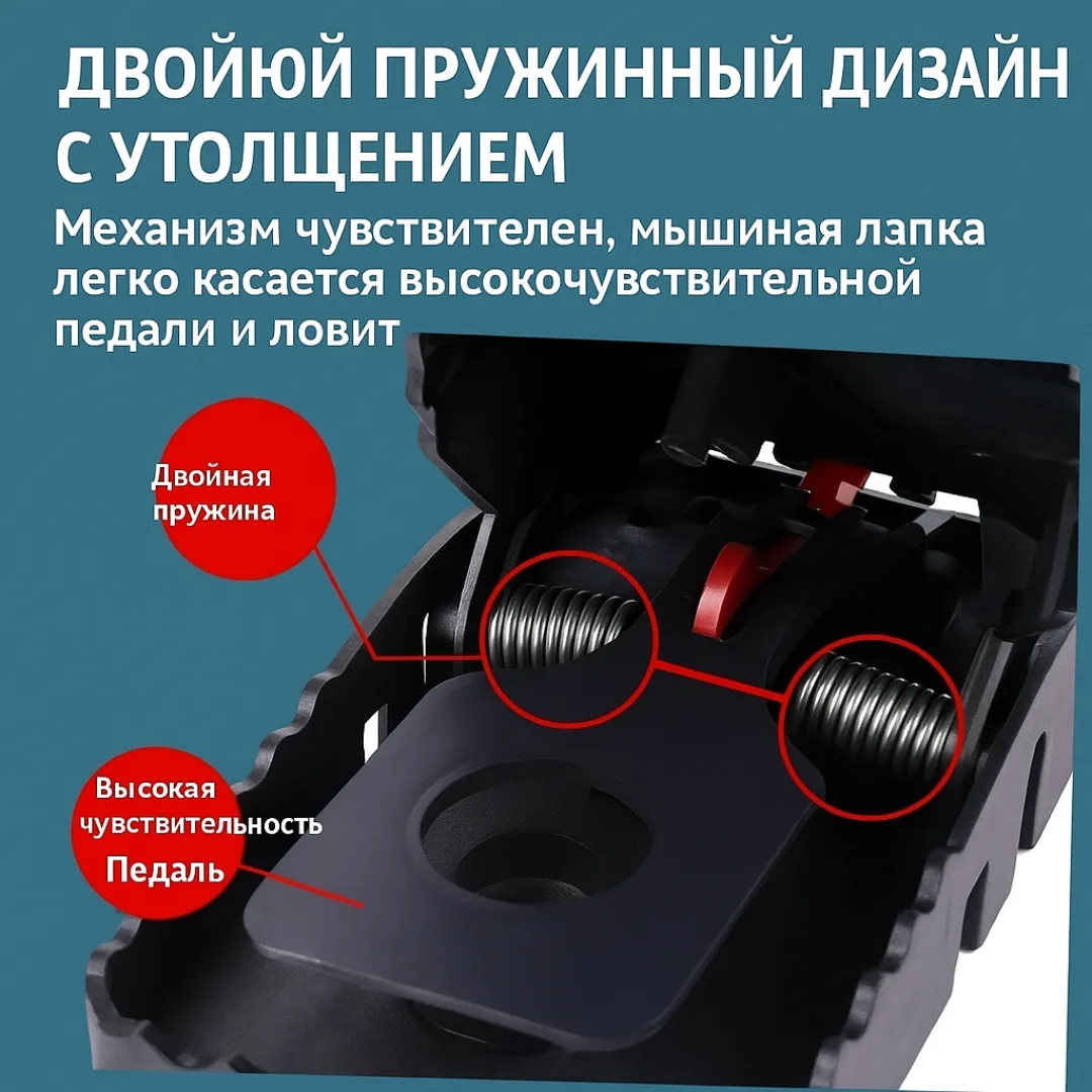 ловушка для крыс