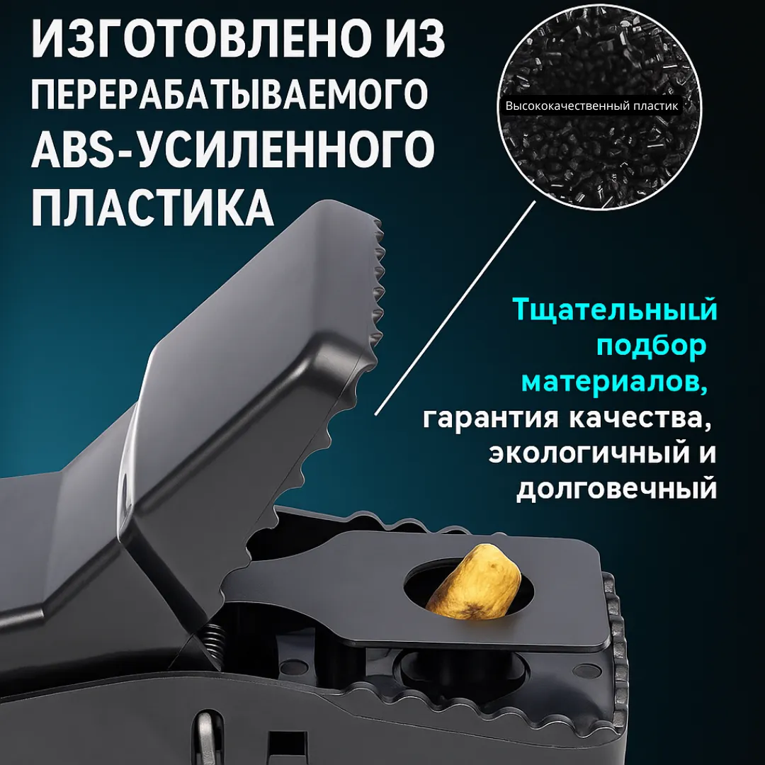 ловушка для крыс