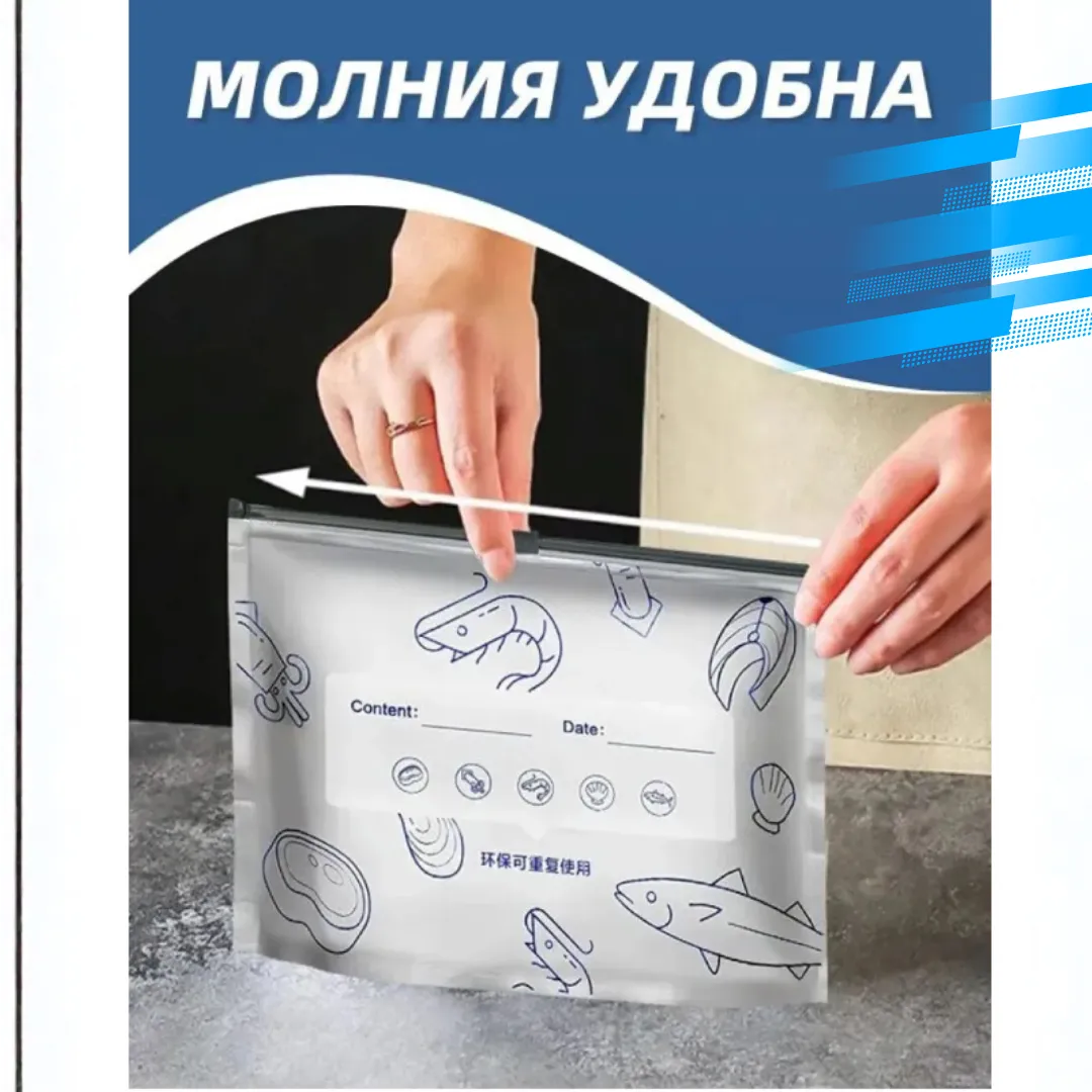 Пакеты для морозильной камеры