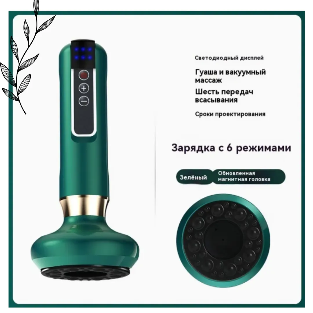 Антицеллюлитный массажер