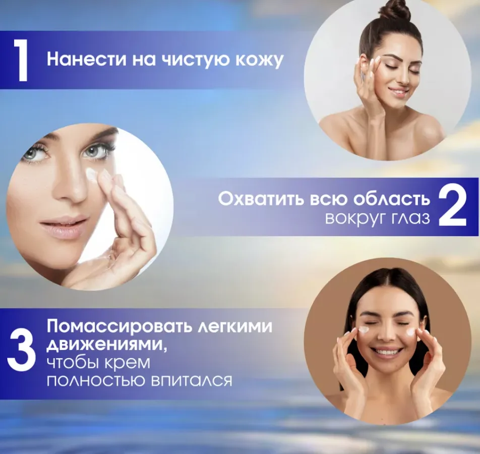 Коллагеновый крем под глаза SADOER