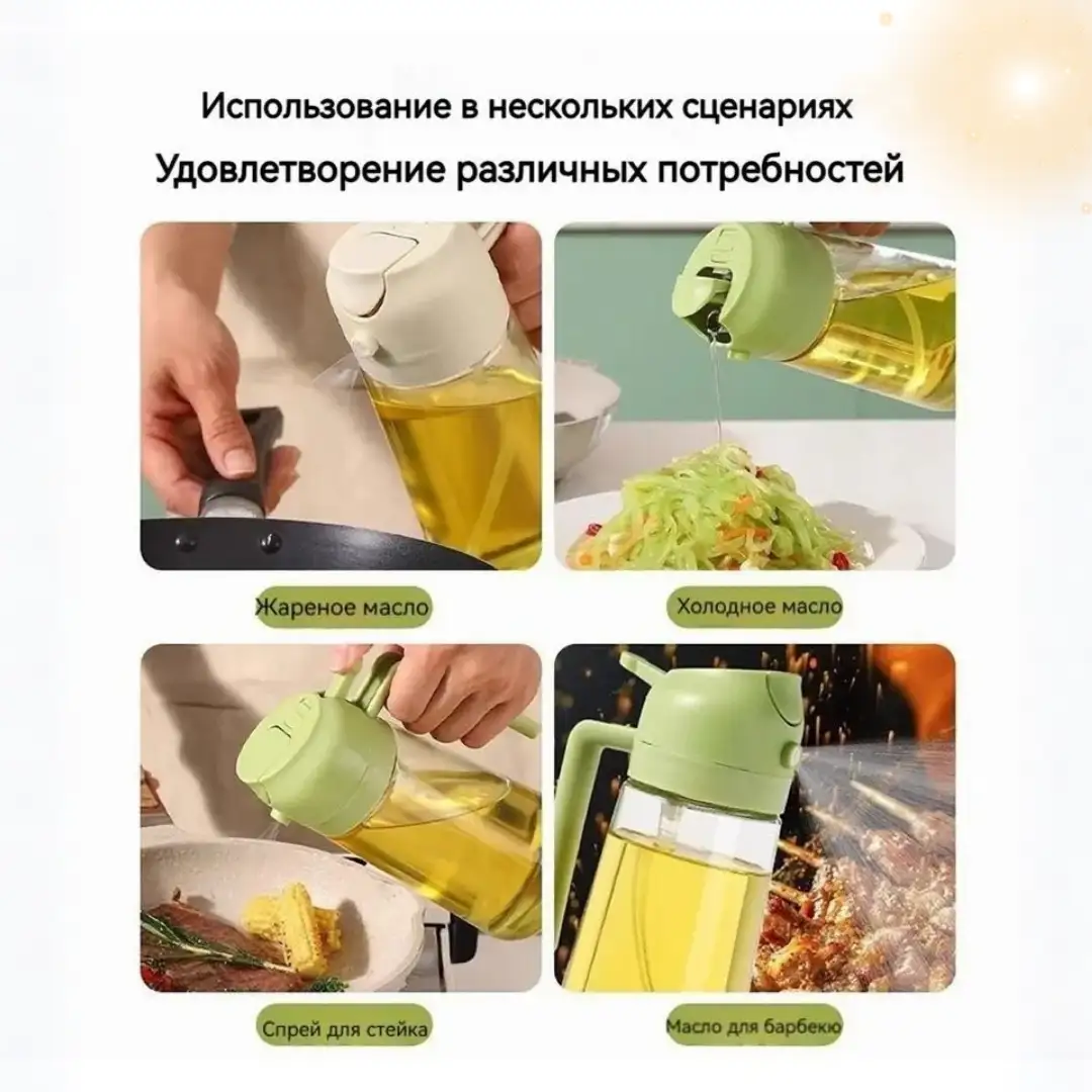 Два распылителя — двойное удобство на вашей кухне