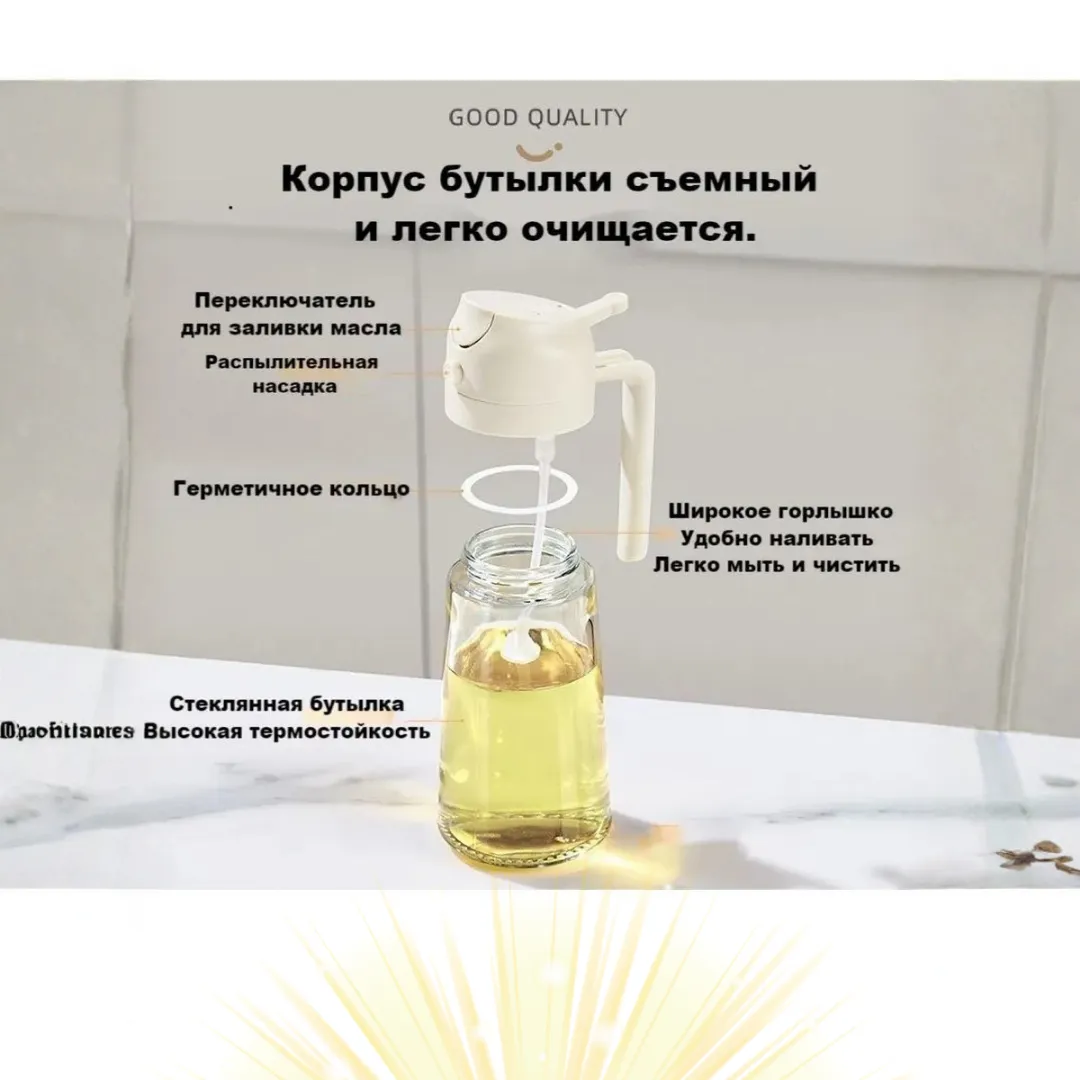 Распылитель масла