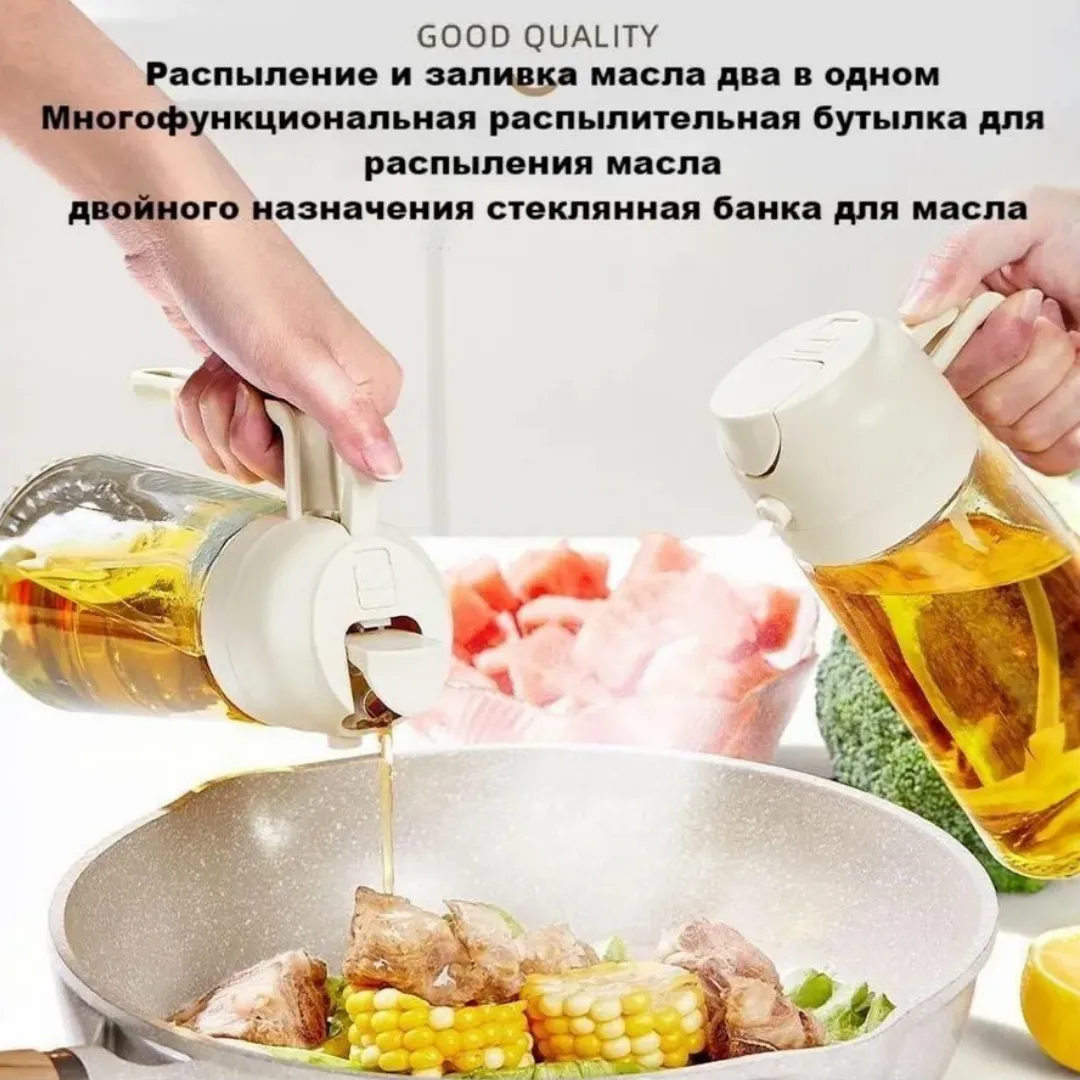 Распылитель масла