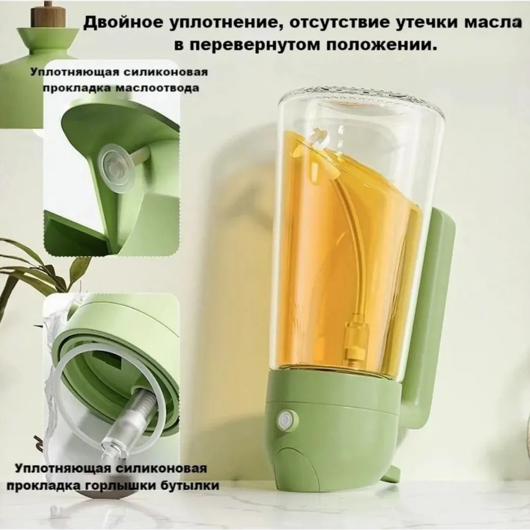 Распылитель масла