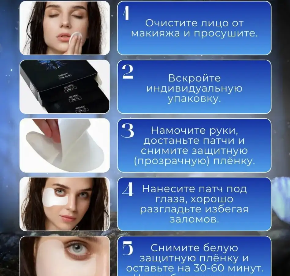 Для морщин под глазами, вокруг рта, на шее 