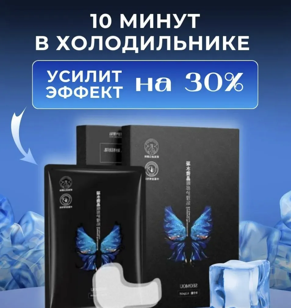 Патчи для носогубных складок