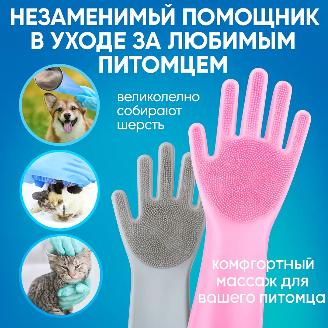 перчатки для посуды