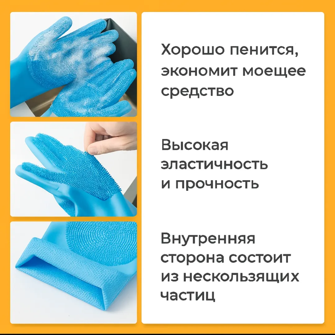 перчатки для посуды