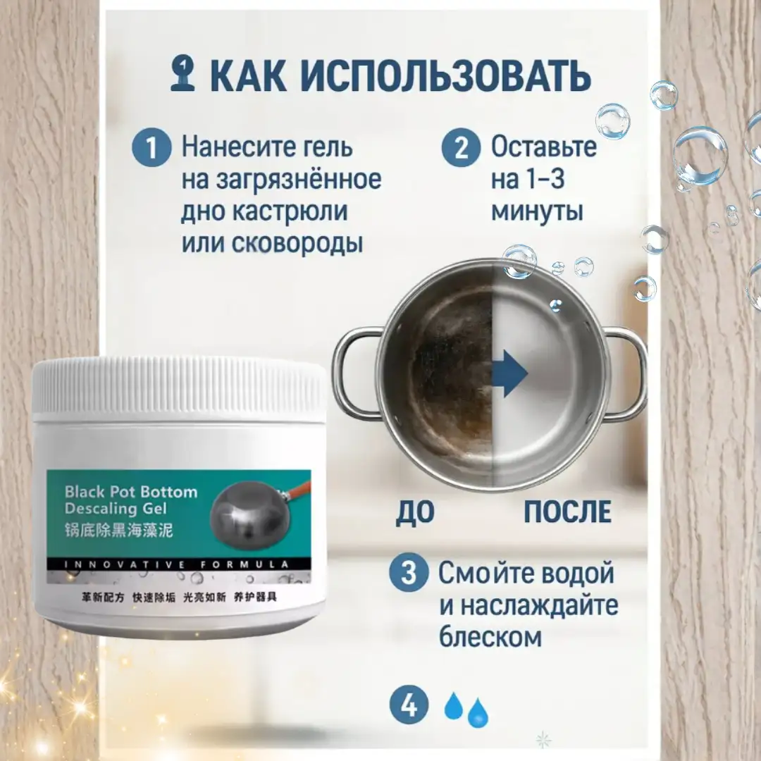 Верните посуде блеск как новой