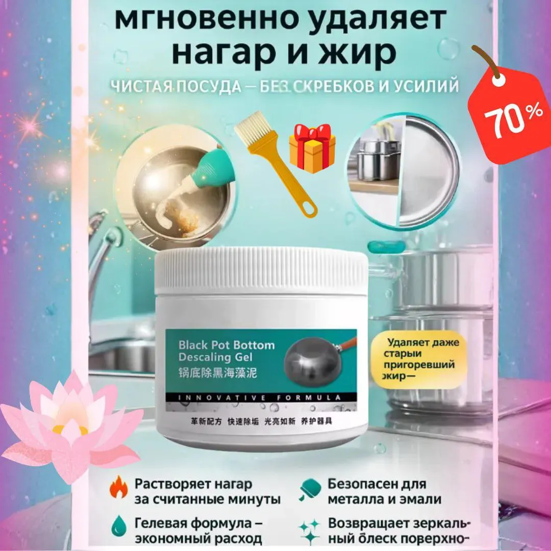 Отбеливающий очиститель посуды