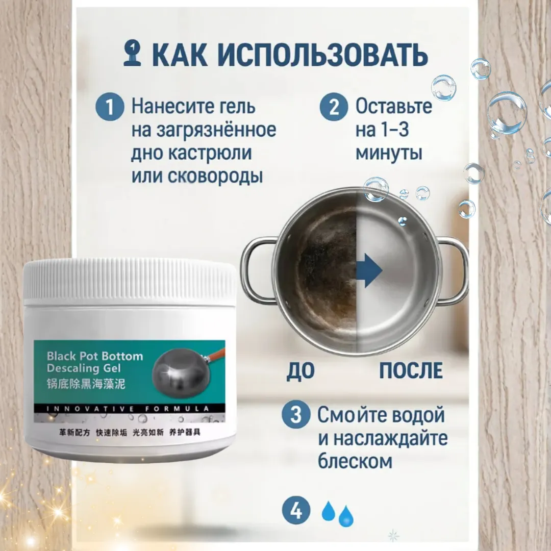 Отбеливающий очиститель посуды