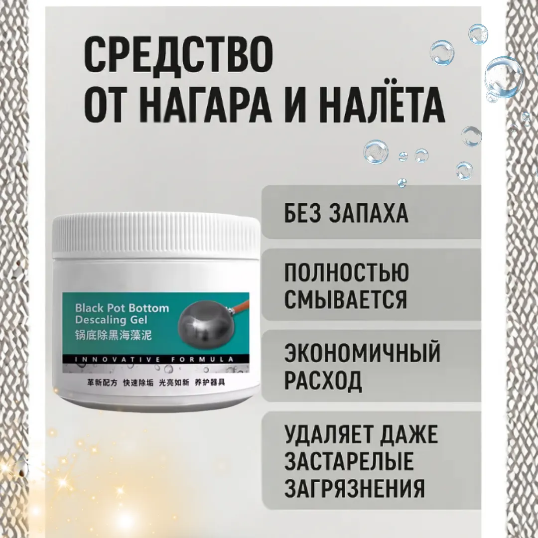 Отбеливающий очиститель посуды