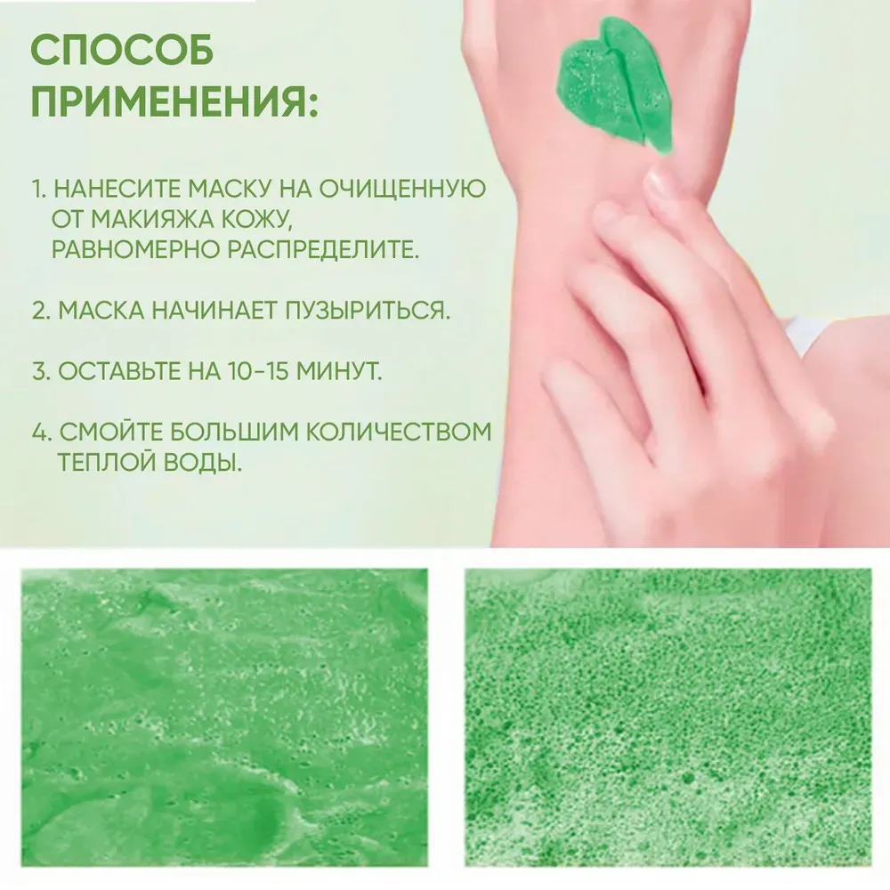 Пузырьковая маска для лица с авокадо