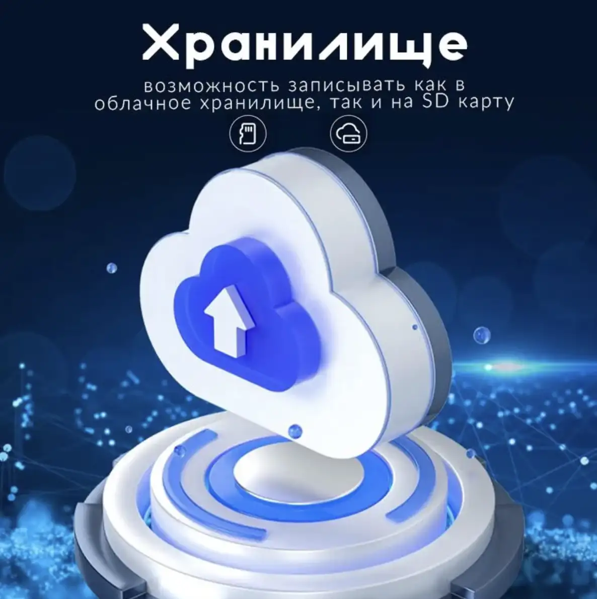 Четкое изображение в любое время суток