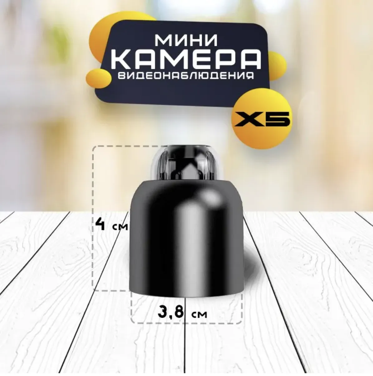 Wi-Fi камера с ночным видением