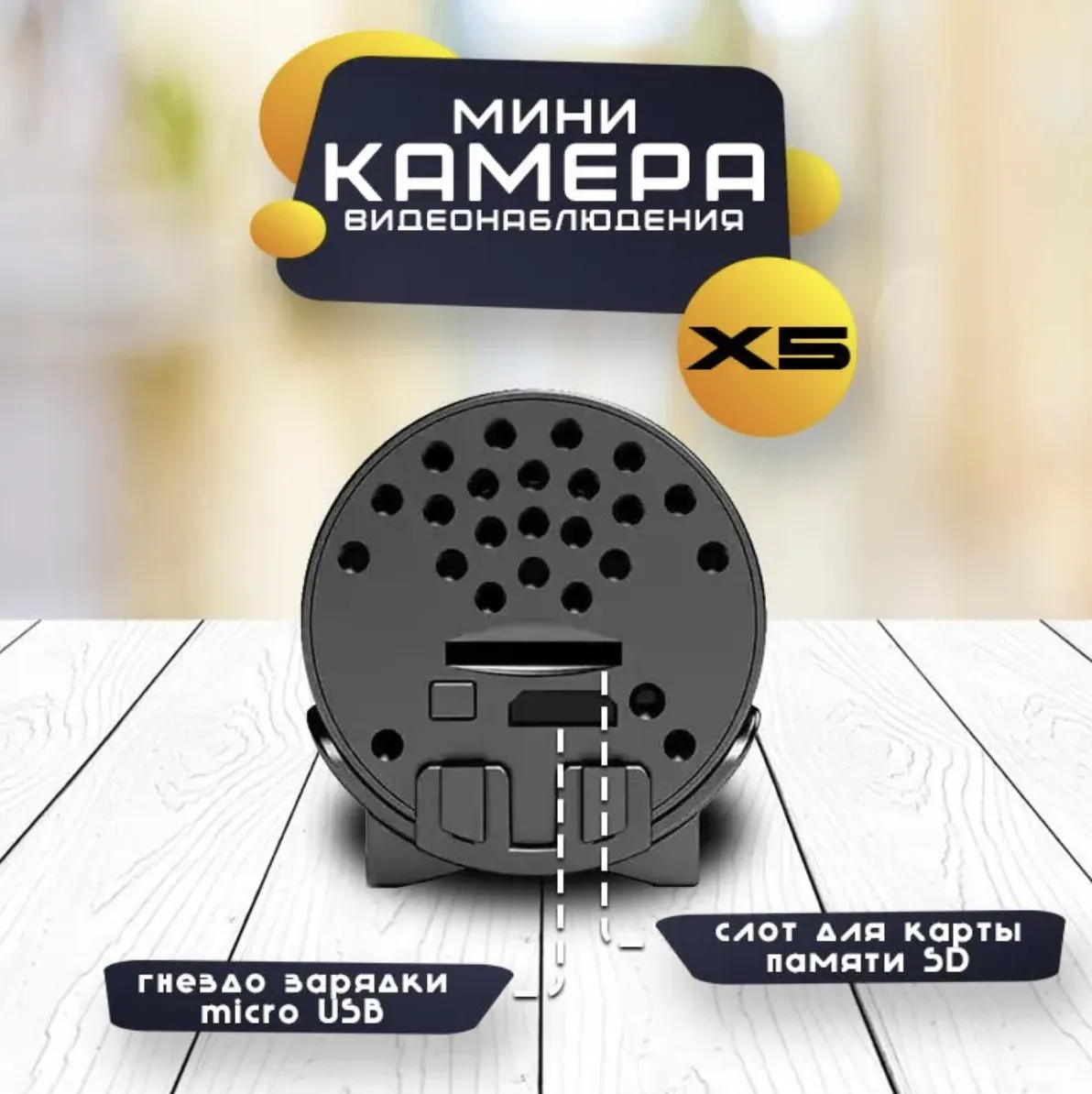 Wi-Fi камера с ночным видением
