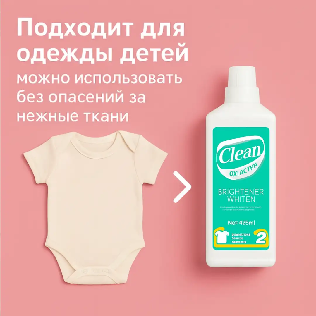 Подходит для одежды детей