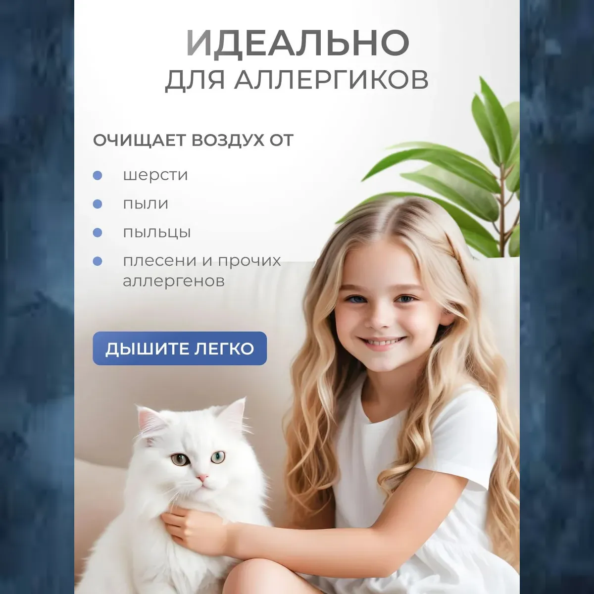 Очиститель воздуха ионизатор для дома рядом с детьми