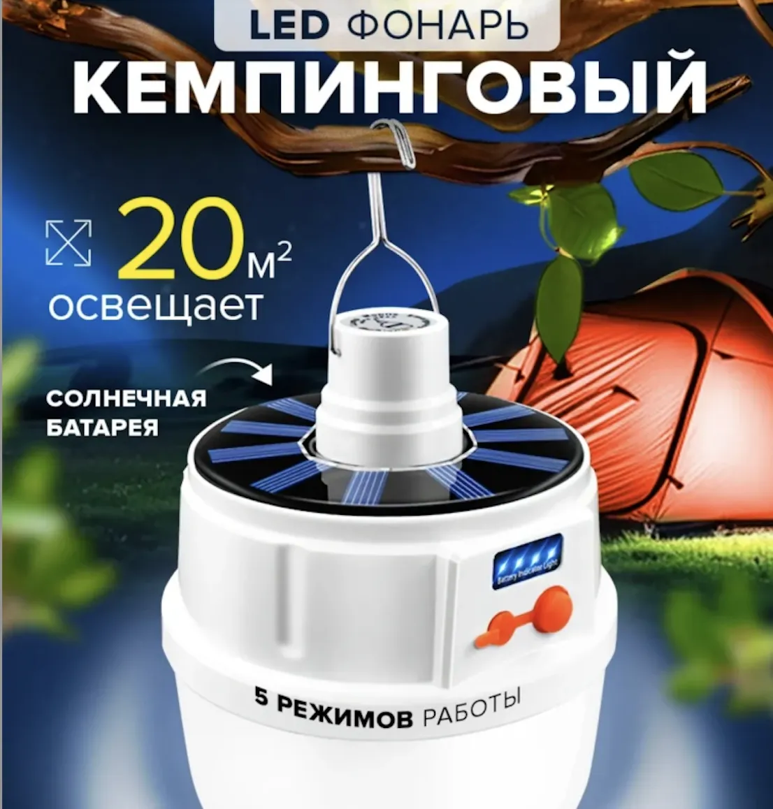 Мощный фонарь-лампа на аккумуляторе