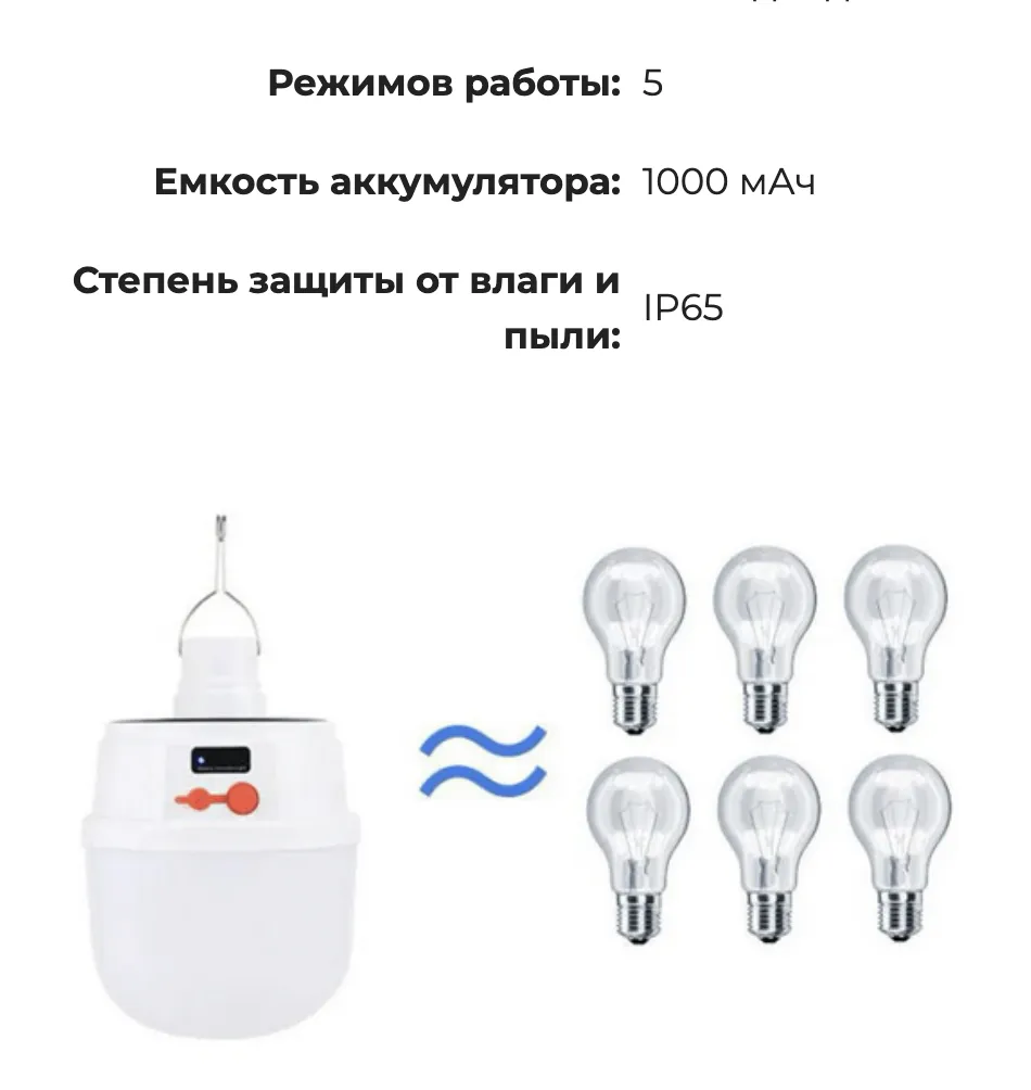 Мощный фонарь-лампа на аккумуляторе