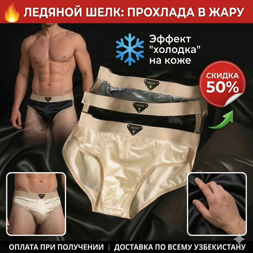 Набор мужских трусов-слипов со средней посадкой (3 шт.)