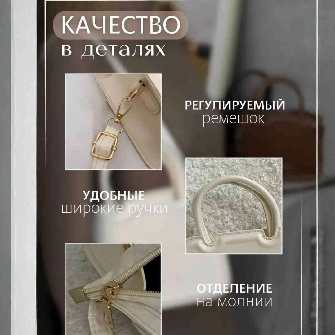 Женская сумка 