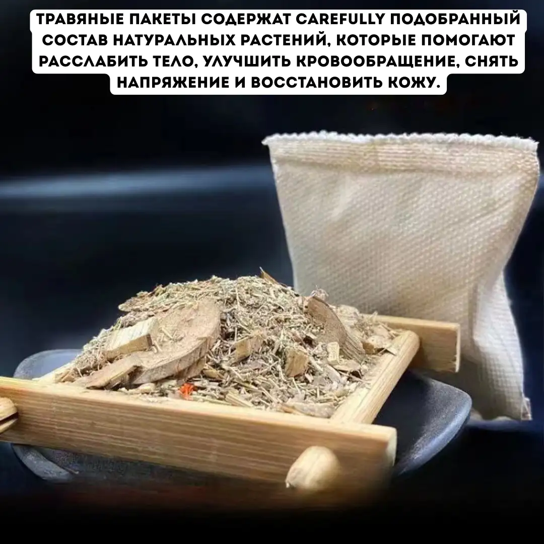 Натуральные травы без химии