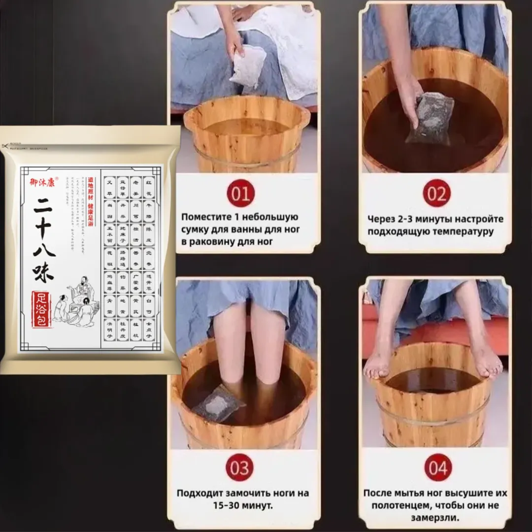 Травяные пакеты для ванн и ног, расслабляющий фитосбор, упаковка 30 шт