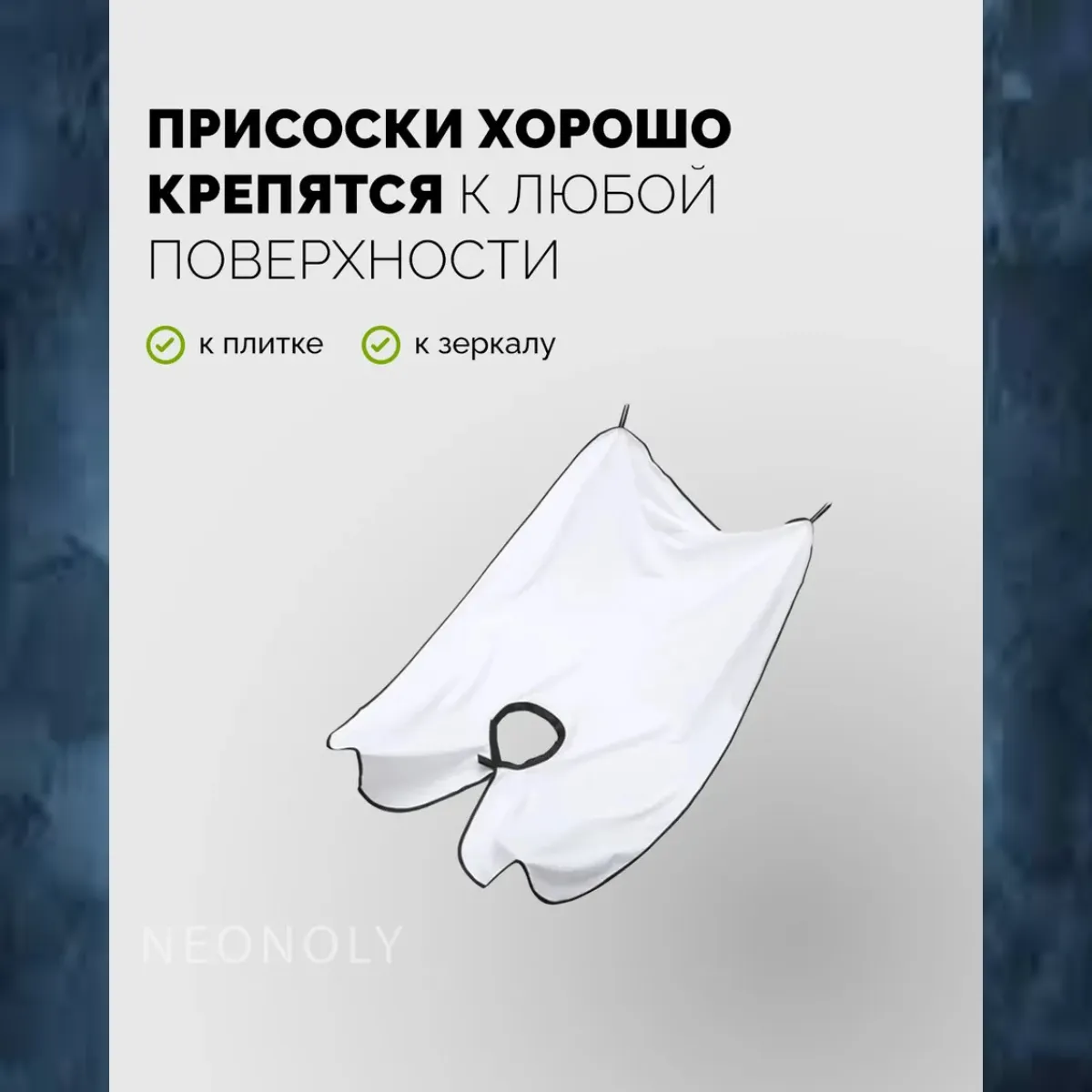 Мужчина использует фартук-ловушку для бритья бороды, закрепленный присосками к поверхности