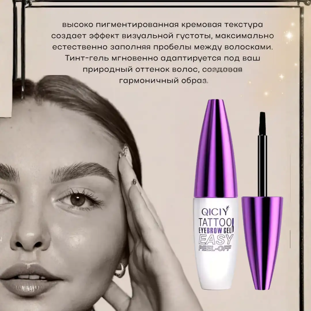 Идеальные брови без макияжа на 3–5 дней