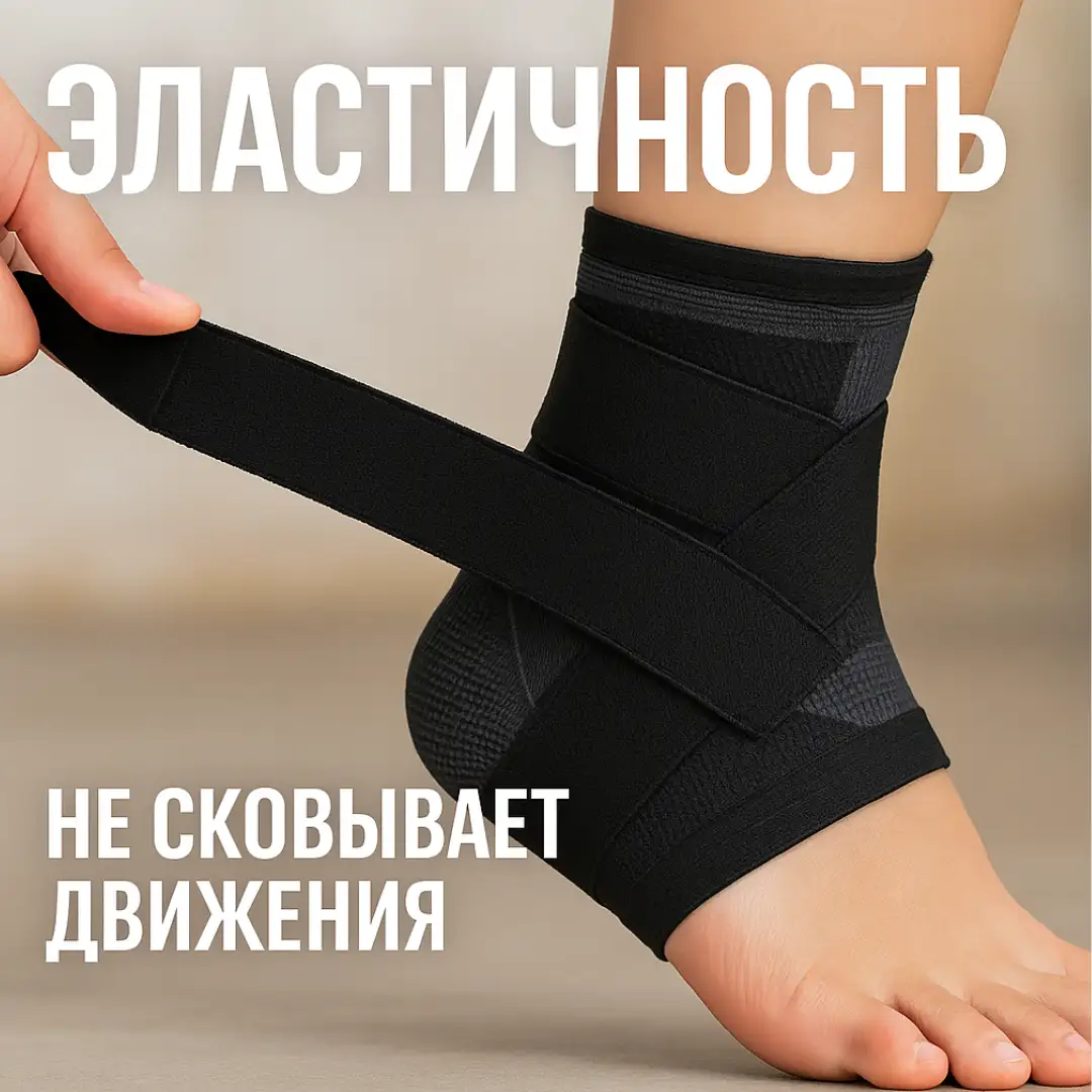 Эластичность