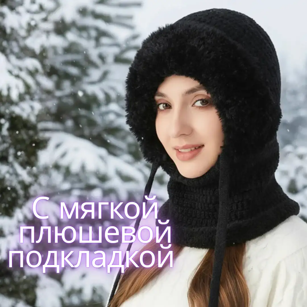 Тёплая шапка 3-в-1 для зимы